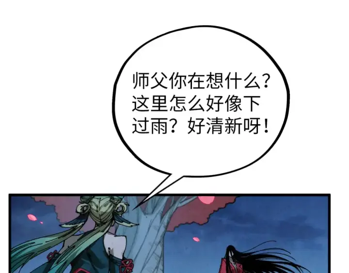 《这一世我要当至尊》第519话 桃花酒，醉忘愁图70