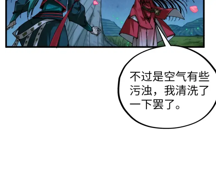《这一世我要当至尊》第519话 桃花酒，醉忘愁图71