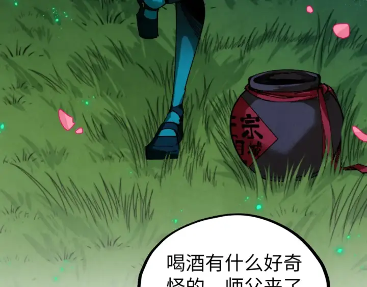 《这一世我要当至尊》第519话 桃花酒，醉忘愁图74