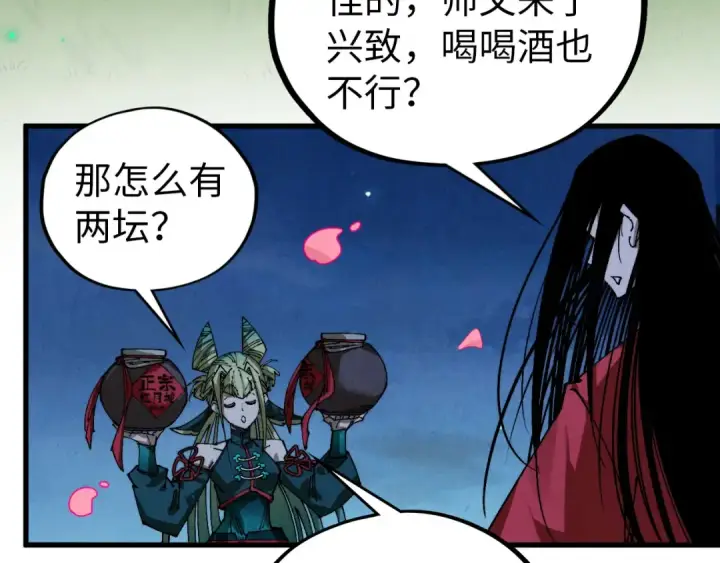 《这一世我要当至尊》第519话 桃花酒，醉忘愁图75