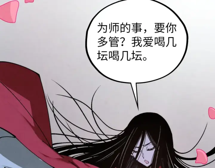 《这一世我要当至尊》第519话 桃花酒，醉忘愁图77