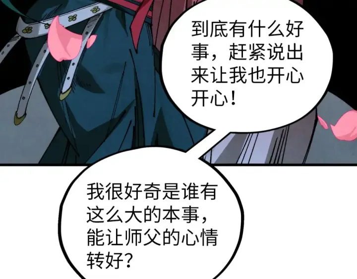 《这一世我要当至尊》第519话 桃花酒，醉忘愁图79