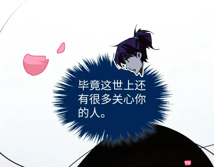 《这一世我要当至尊》第519话 桃花酒，醉忘愁图81