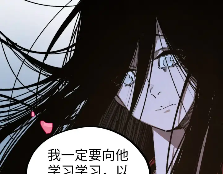 《这一世我要当至尊》第519话 桃花酒，醉忘愁图82