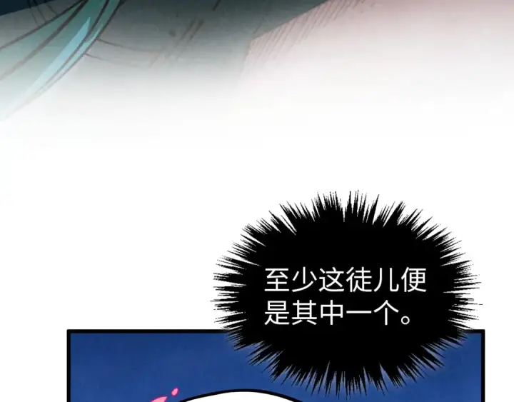 《这一世我要当至尊》第519话 桃花酒，醉忘愁图85