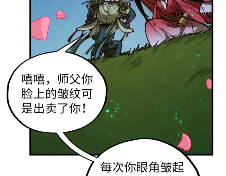 《这一世我要当至尊》第519话 桃花酒，醉忘愁图87