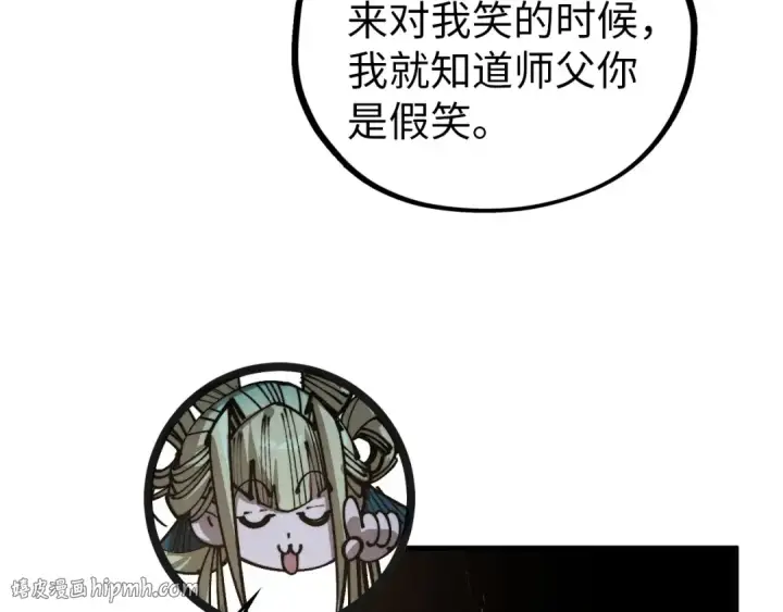 《这一世我要当至尊》第519话 桃花酒，醉忘愁图88