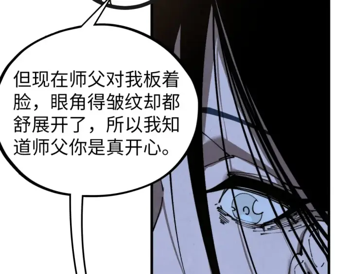 《这一世我要当至尊》第519话 桃花酒，醉忘愁图89