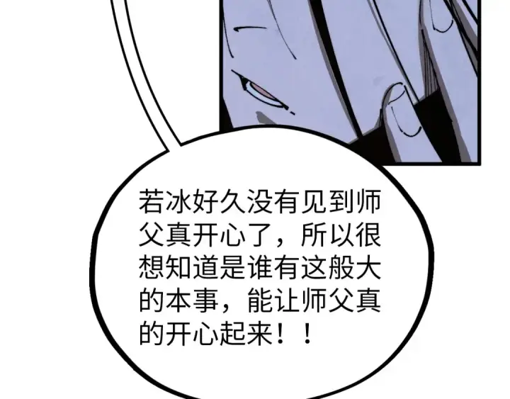 《这一世我要当至尊》第519话 桃花酒，醉忘愁图90