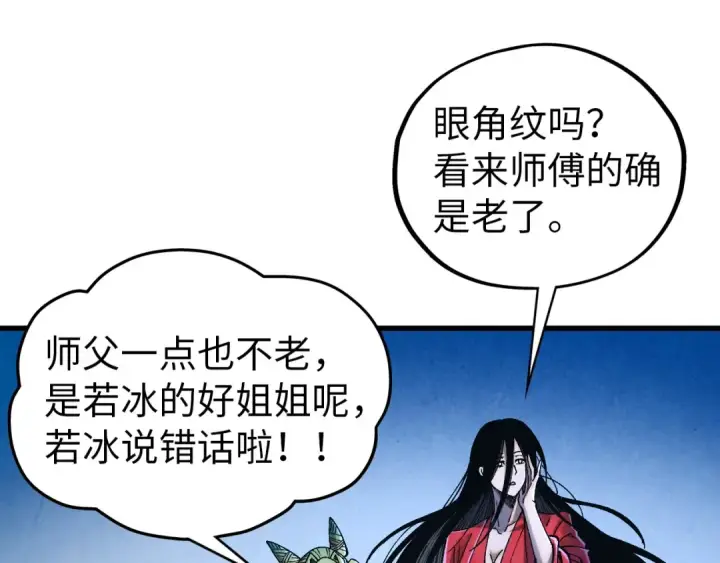 《这一世我要当至尊》第519话 桃花酒，醉忘愁图92