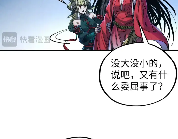 《这一世我要当至尊》第519话 桃花酒，醉忘愁图93