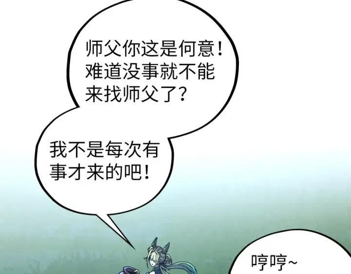《这一世我要当至尊》第519话 桃花酒，醉忘愁图94