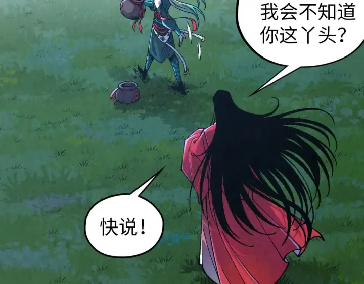 《这一世我要当至尊》第519话 桃花酒，醉忘愁图95