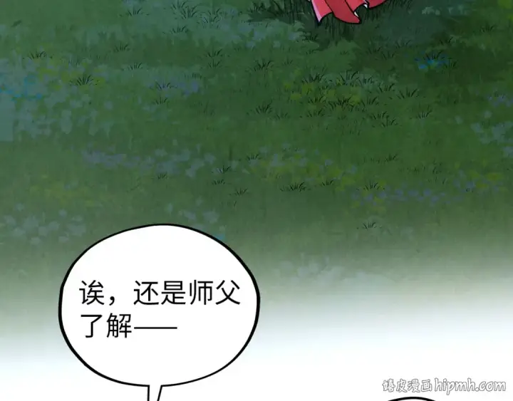 《这一世我要当至尊》第519话 桃花酒，醉忘愁图96