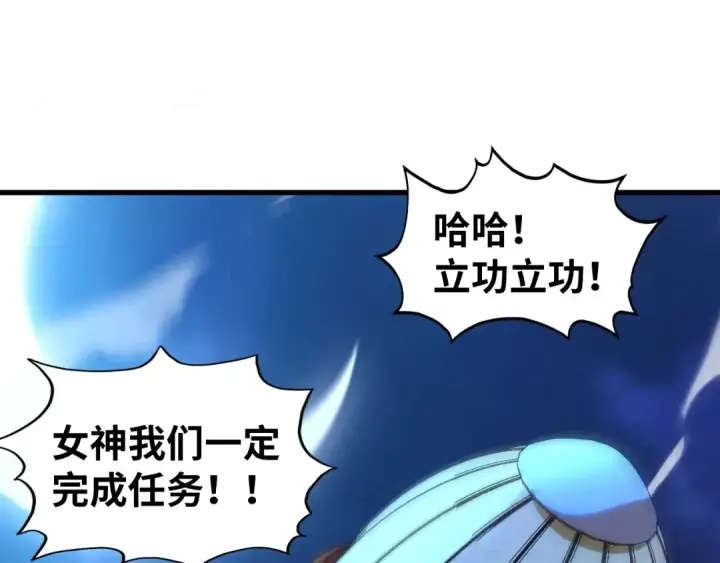 《这一世我要当至尊》第520话 冰块&铁锤图100