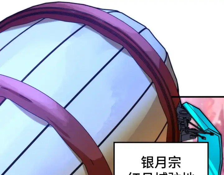 《这一世我要当至尊》第520话 冰块&铁锤图106