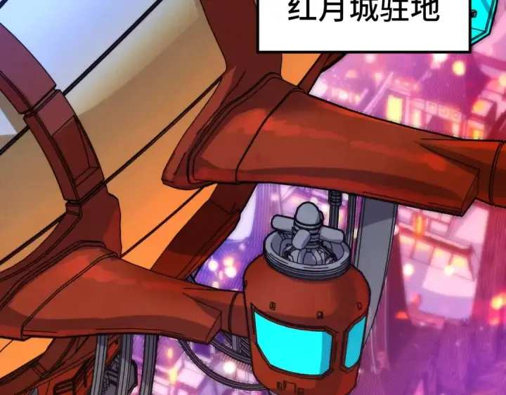 《这一世我要当至尊》第520话 冰块&铁锤图107