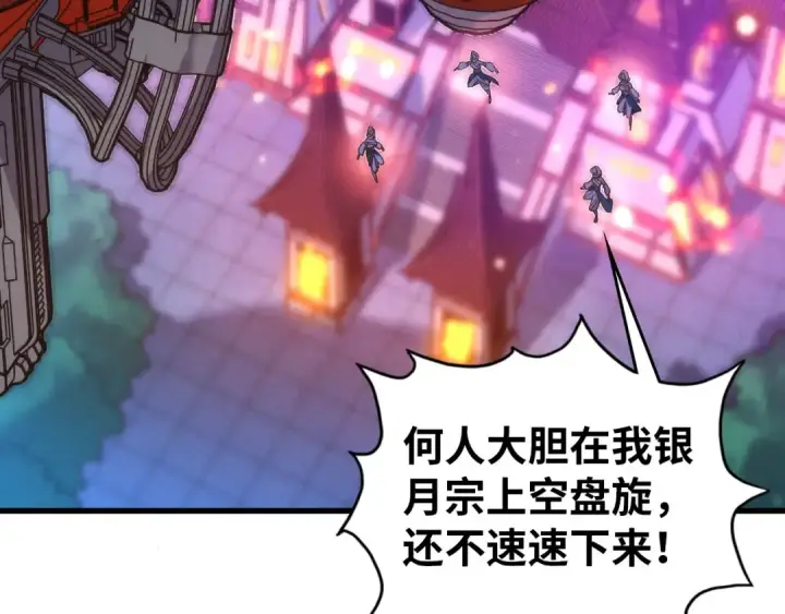 《这一世我要当至尊》第520话 冰块&铁锤图108