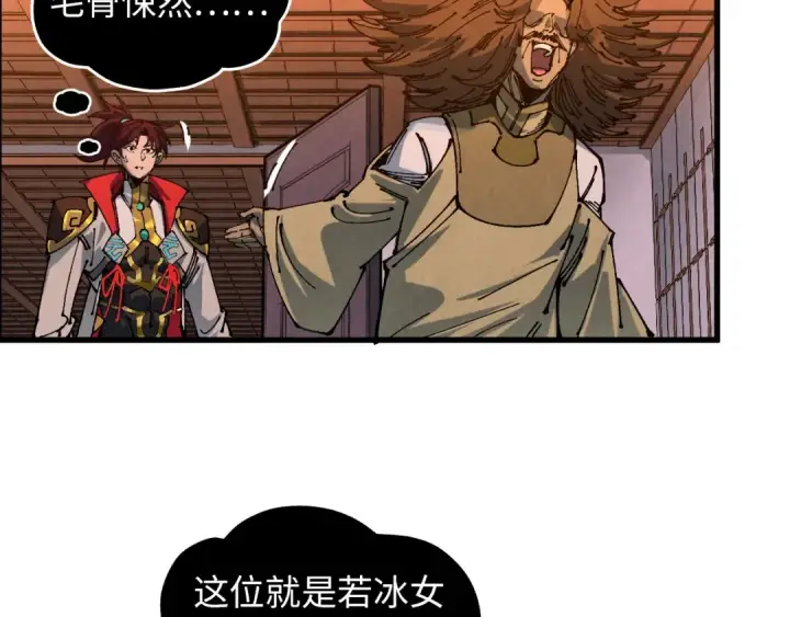 《这一世我要当至尊》第520话 冰块&铁锤图11