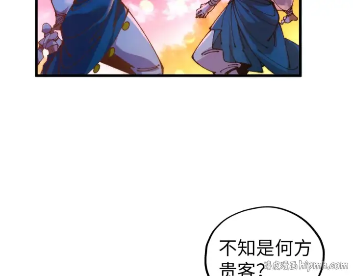 《这一世我要当至尊》第520话 冰块&铁锤图112
