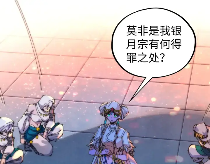 《这一世我要当至尊》第520话 冰块&铁锤图114