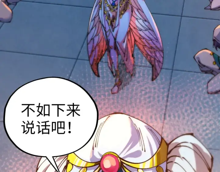 《这一世我要当至尊》第520话 冰块&铁锤图115