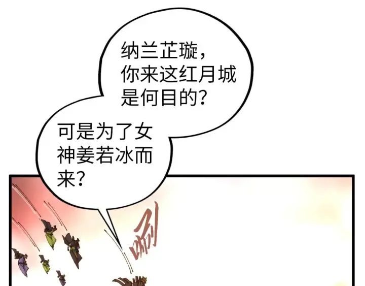 《这一世我要当至尊》第520话 冰块&铁锤图119