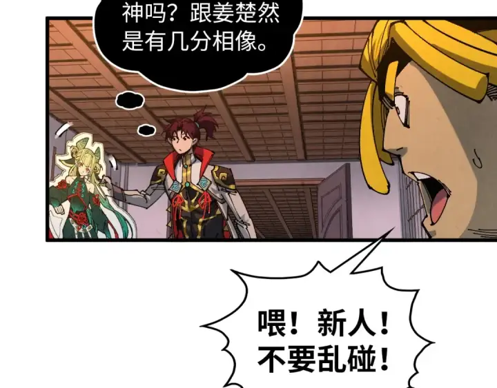 《这一世我要当至尊》第520话 冰块&铁锤图12