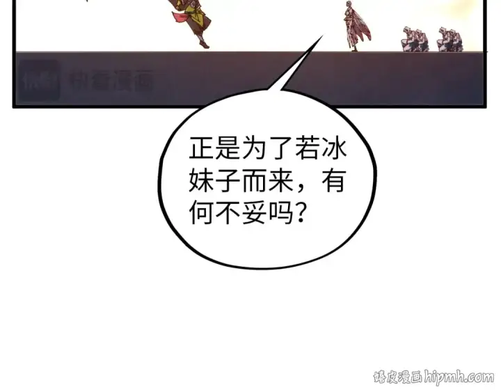 《这一世我要当至尊》第520话 冰块&铁锤图120