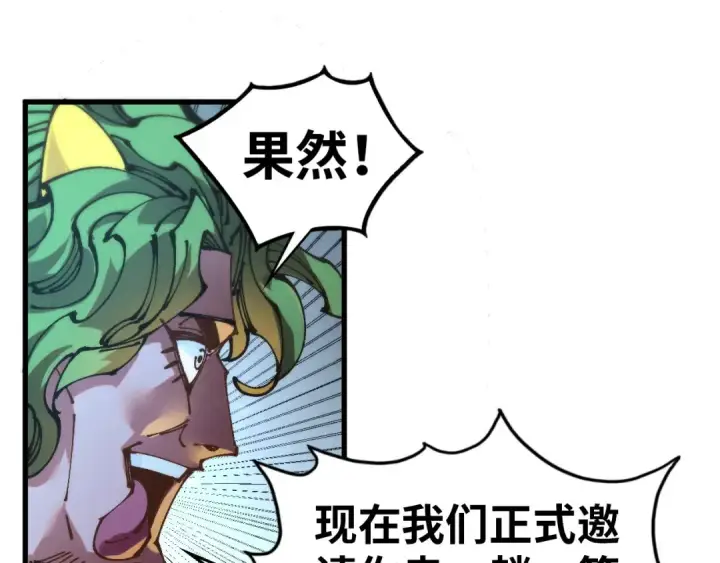 《这一世我要当至尊》第520话 冰块&铁锤图121