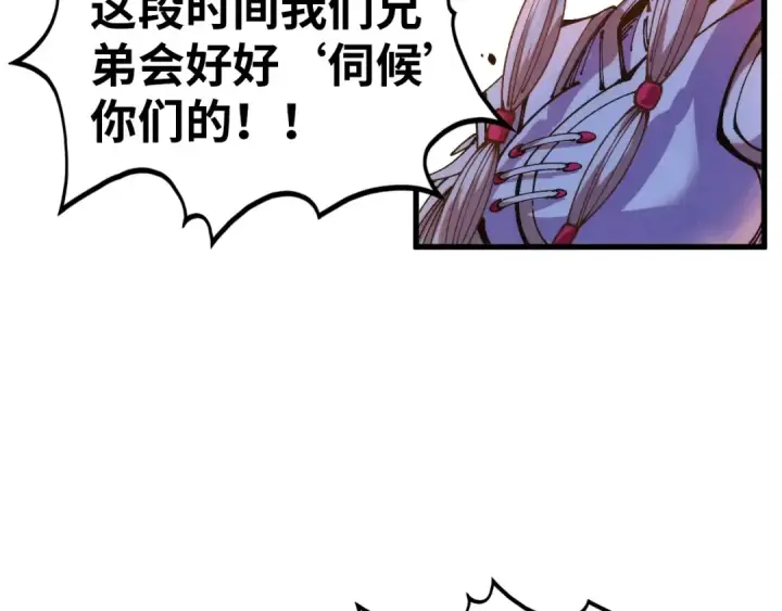 《这一世我要当至尊》第520话 冰块&铁锤图123