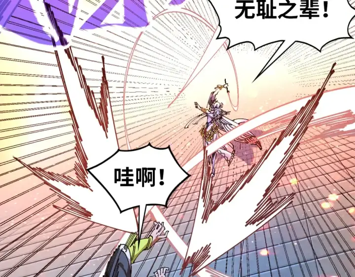 《这一世我要当至尊》第520话 冰块&铁锤图126