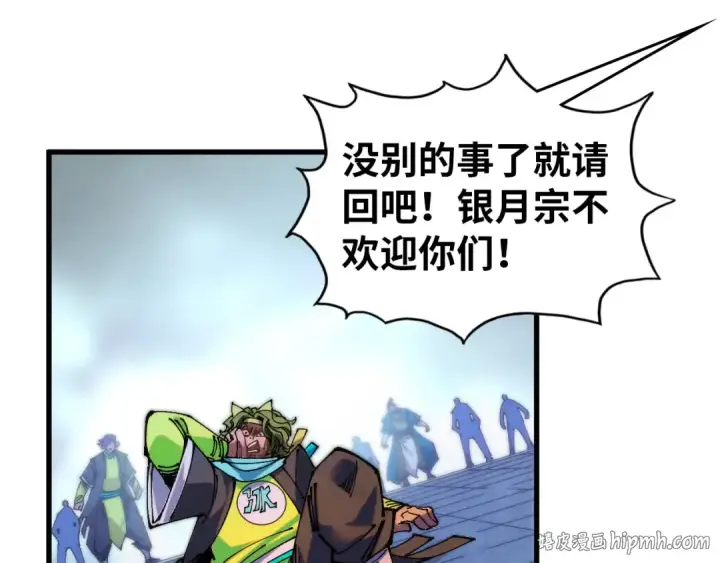 《这一世我要当至尊》第520话 冰块&铁锤图128