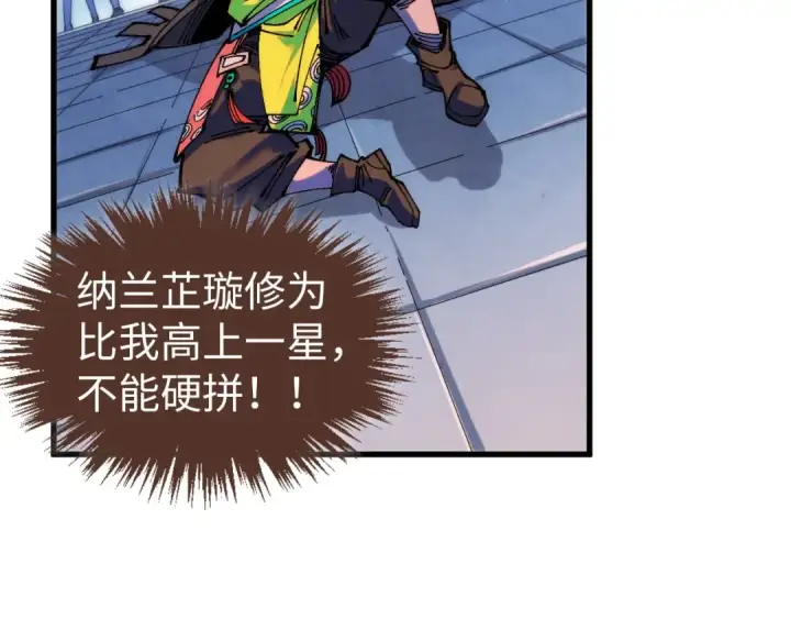《这一世我要当至尊》第520话 冰块&铁锤图129