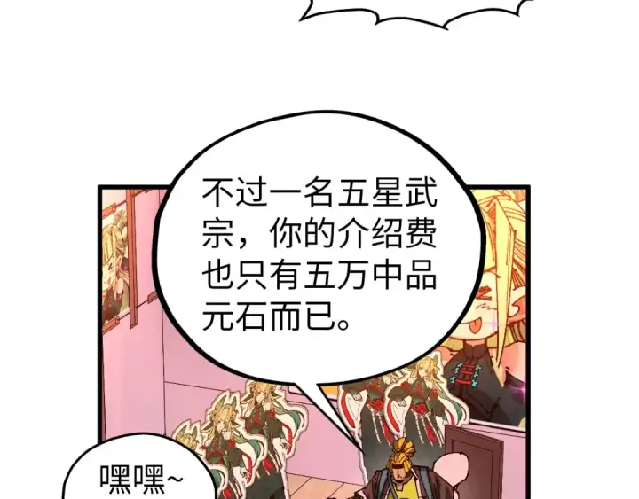 《这一世我要当至尊》第520话 冰块&铁锤图13