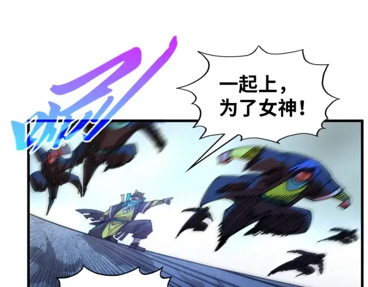 《这一世我要当至尊》第520话 冰块&铁锤图130