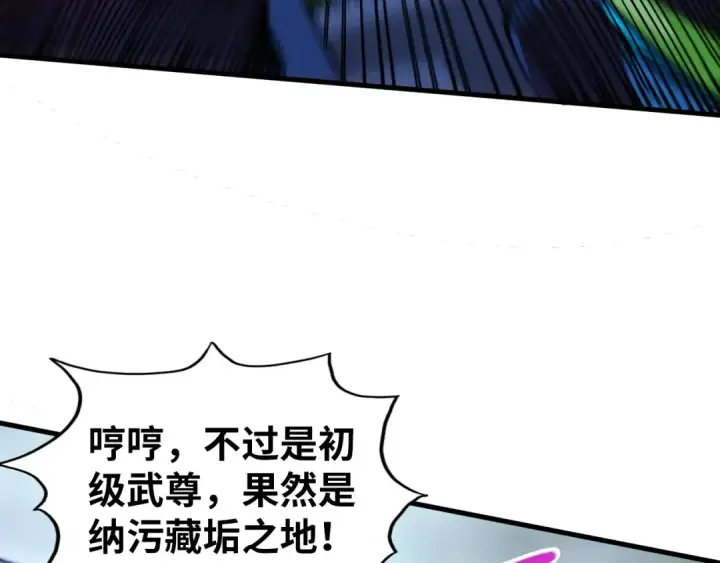 《这一世我要当至尊》第520话 冰块&铁锤图133