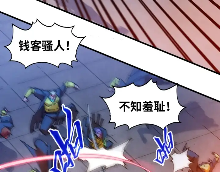《这一世我要当至尊》第520话 冰块&铁锤图135