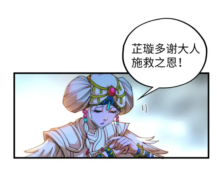 《这一世我要当至尊》第520话 冰块&铁锤图153