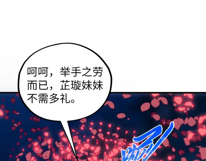 《这一世我要当至尊》第520话 冰块&铁锤图154