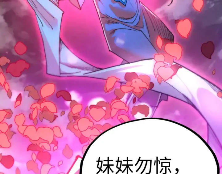 《这一世我要当至尊》第520话 冰块&铁锤图159