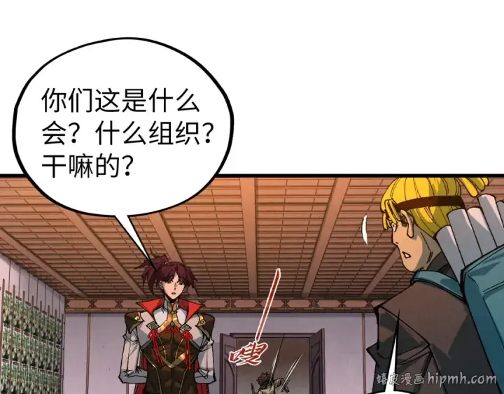 《这一世我要当至尊》第520话 冰块&铁锤图16
