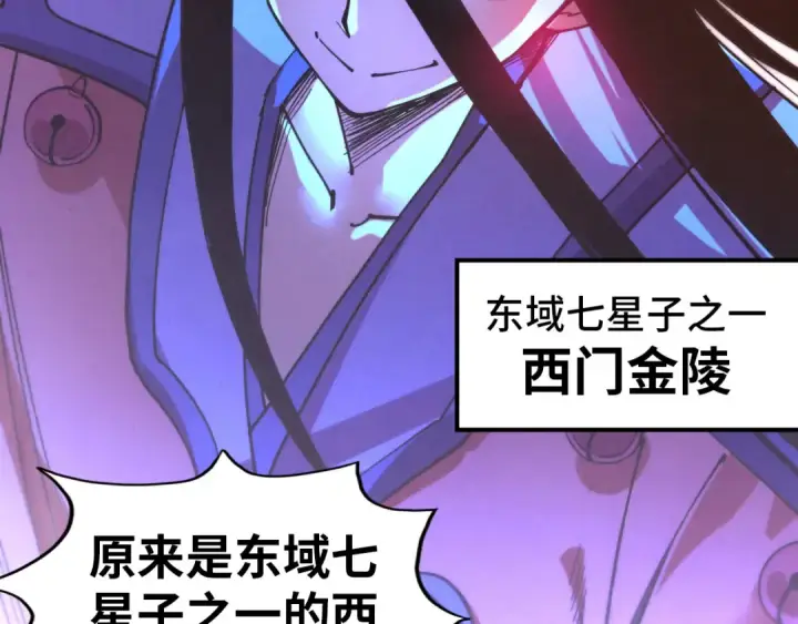 《这一世我要当至尊》第520话 冰块&铁锤图161