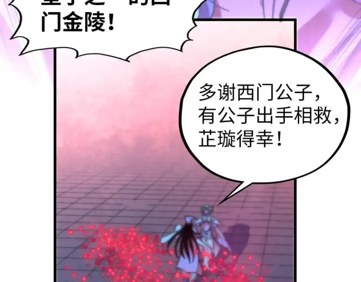 《这一世我要当至尊》第520话 冰块&铁锤图162