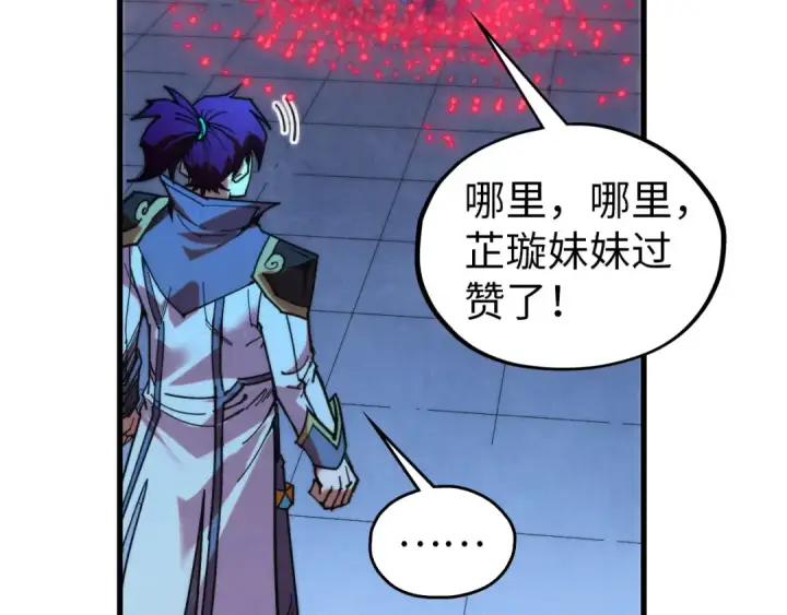 《这一世我要当至尊》第520话 冰块&铁锤图163