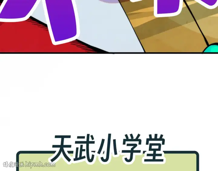 《这一世我要当至尊》第520话 冰块&铁锤图168