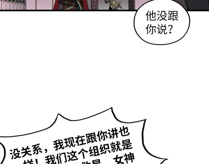 《这一世我要当至尊》第520话 冰块&铁锤图17