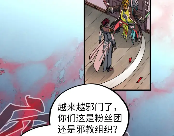 《这一世我要当至尊》第520话 冰块&铁锤图29