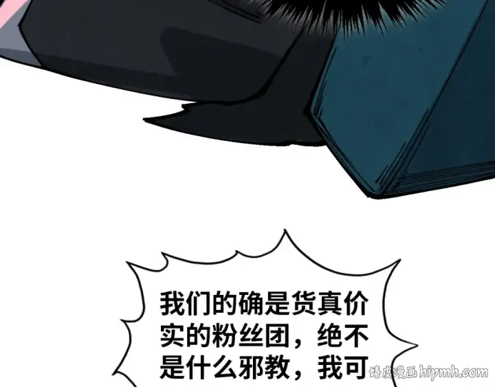 《这一世我要当至尊》第520话 冰块&铁锤图32