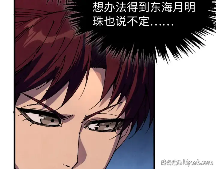 《这一世我要当至尊》第520话 冰块&铁锤图40